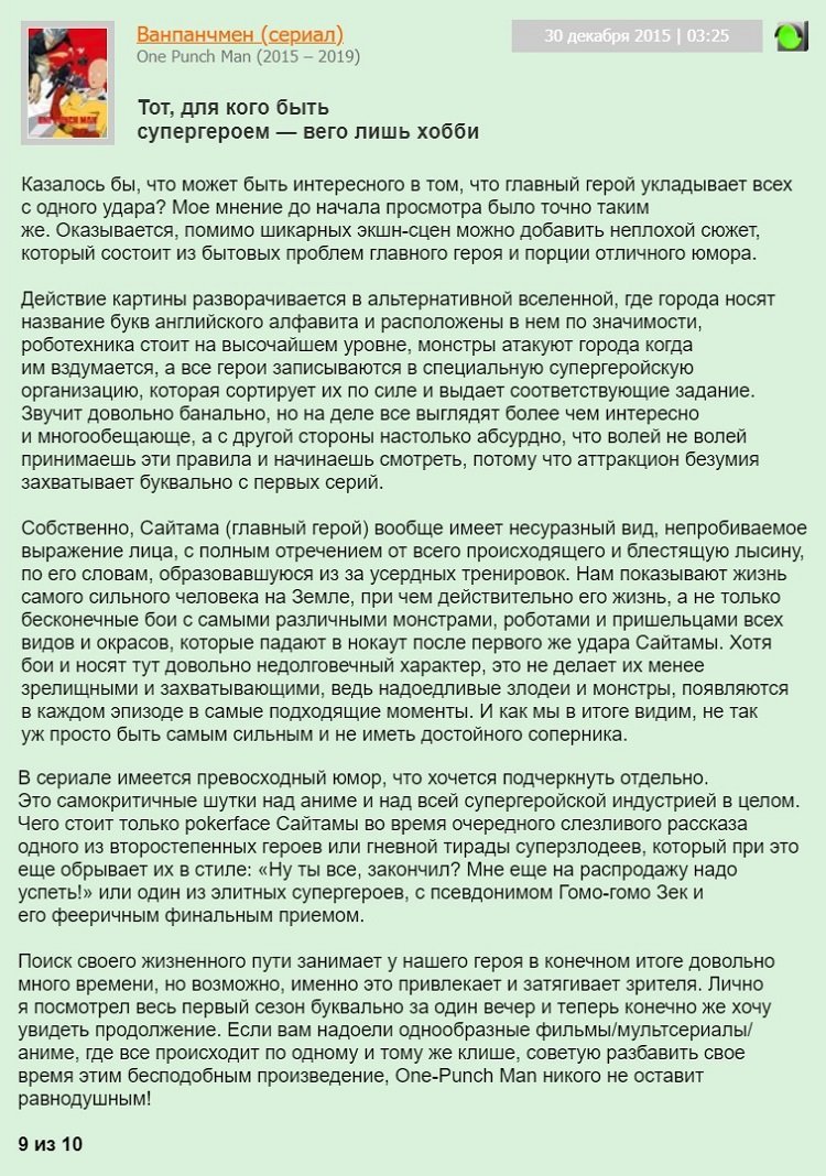 ванпанчмен