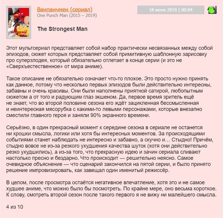 ванпанчмен