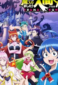 Добро пожаловать в ад, Ирума! HD Смотреть в Хорошем Качестве