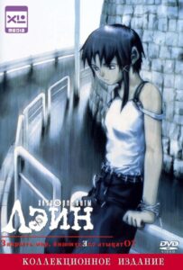 Эксперименты Лэйн HD Смотреть в Хорошем Качестве