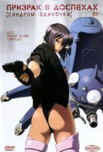 Призрак в доспехах: Синдром одиночки HD Смотреть в Хорошем Качестве