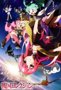 Коллекция Сэнгоку HD Смотреть в Хорошем Качестве