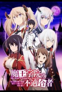 Непризнанный школой владыка демонов! Сильнейший владыка демонов в истории поступает в академию, переродившись своим потомком HD Смотреть в Хорошем Качестве