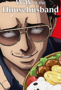 Путь домохозяина HD Смотреть в Хорошем Качестве