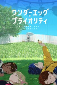 Приоритет чудо-яйца HD Смотреть в Хорошем Качестве