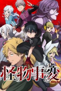 Чудовищные происшествия HD Смотреть в Хорошем Качестве