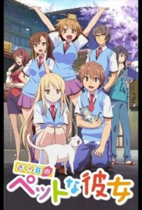 Кошечка из «Сакурасо» HD Смотреть в Хорошем Качестве