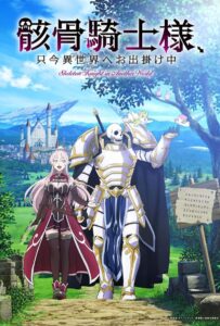 Рыцарь-скелет вступает в параллельный мир HD Смотреть в Хорошем Качестве