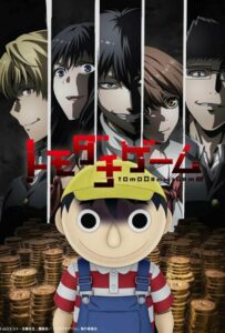 Игра друзей HD Смотреть в Хорошем Качестве