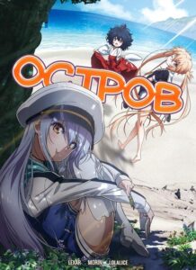 Остров HD Смотреть в Хорошем Качестве
