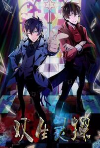 Близнецы-детективы HD Смотреть в Хорошем Качестве