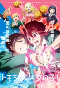 Томо — девушка! HD Смотреть в Хорошем Качестве