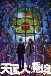 Великая небесная стена HD Смотреть в Хорошем Качестве