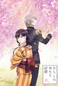 Мой счастливый брак HD Смотреть в Хорошем Качестве