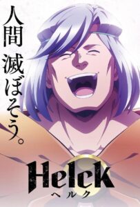 Хельк HD Смотреть в Хорошем Качестве