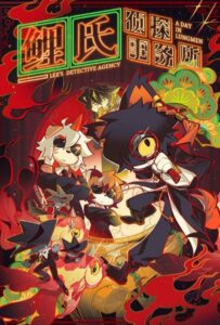 Детективное агентство Ли HD Смотреть в Хорошем Качестве