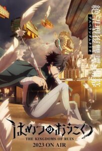 Королевство руин HD Смотреть в Хорошем Качестве