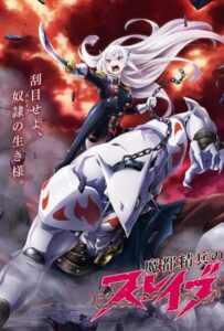 Раб спецотряда демонического города HD Смотреть в Хорошем Качестве