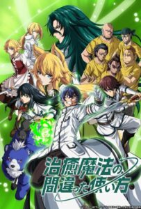 Неправильный способ использования исцеляющей магии HD Смотреть в Хорошем Качестве