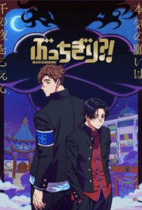 Буттигири?! HD Смотреть в Хорошем Качестве