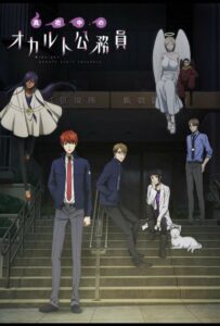 Оккультные служащие полуночи HD Смотреть в Хорошем Качестве