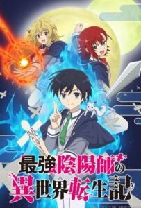 Реинкарнация сильнейшего оммёдзи: Эти монстры слишком слабые по сравнению с моим ёкаем HD Смотреть в Хорошем Качестве