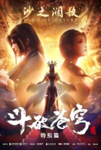 Расколотая битвой синева небес HD Смотреть в Хорошем Качестве